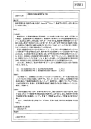 動脈管開存症(動脈管の最大径が ー0mm 以下であって、動脈管の石灰