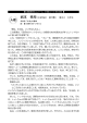 岩本 奈月（PDF形式 113キロバイト）