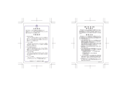 企業理念カード - ホテルグランヴィア京都