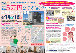 Page 1 Kiya* 家賃並みで建てるデザイナーズ住宅 建売や中古住宅を