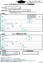 お申し込み用紙ダウンロード