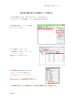 工事写真の閲覧で表示される階層ツリーの変更方法