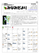 みなみだより - 南障害者地域活動支援センター みなみ風