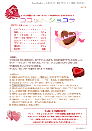 とっても手軽なバレンタインレシピ  プチデザートにもおすすめです！ 《材料