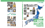 スタート・アップ応援型 - 中小企業ビジネス支援サイト J