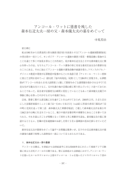 アンコール・ワットに墨書を残した 森本右近太夫一房の父・森本儀太夫の