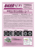 2012年11月01日 - 地方独立行政法人 東京都健康長寿医療センター