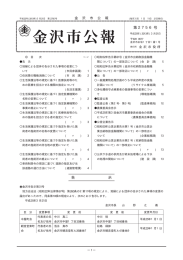 公報第2756号 （PDF形式：111kbyte）