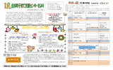 余目子育て支援センターだより28年12月号