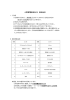 小型家電回収品目 （PDF 134.8KB）