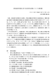 意見書全文 - 日本弁護士連合会