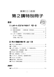 目次 - PCサポート講座