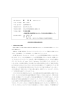 論文審査報告書（PDF 0.34MB）