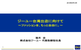 もっと自由に。 - Fast Retailing