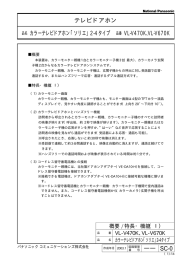 VL-V470K(仕様書) (517.81 KB/PDF)