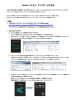 SimPad システム アップデートの方法