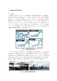 2．洞海湾の水質汚濁の歴史 - 北九州港 / Port of KITAKYUSHU