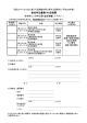 (5月13日開催)への参加申込、会場案内等はこちら（PDF：321KB）