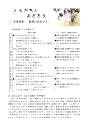ともだちと おどろう