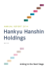 アニュアルレポート2014 - 阪急阪神ホールディングス株式会社