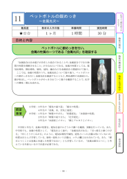 ペットボトルの銀めっき
