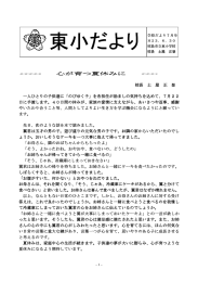 平成23年7月号 - 昭島市教育委員会