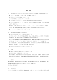 執筆要領 - 北日本病害虫研究会