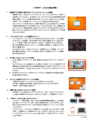 別紙 - トイザらス