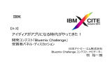 アイディアがアプリになる時代がやってきた！