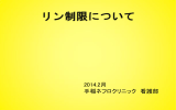 リン制限について