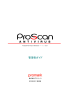 ProScan管理者ガイド2.6.3(2718242バイト)