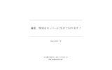 謙虚、堅実をモットーに生きております！