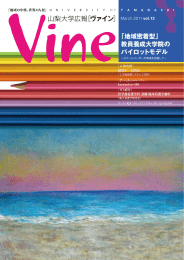 第13号 - 山梨大学