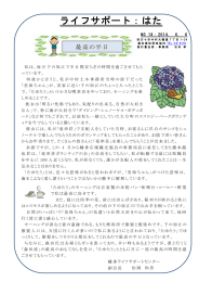ライフサポート：はた - 高知県労働者福祉協議会