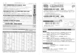 米軍門5戦崎墜落事故に関する抗議決議 ・ 意見書 丶 決ー