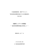 農業ビッグバンの実現 - 21世紀政策研究所