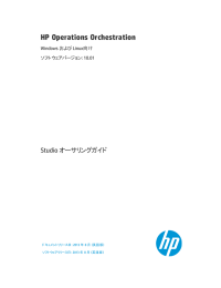 HP OO Studio - Hewlett Packard Enterprise