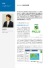 PICLS®の開発背景 - ソフトウェアクレイドル