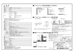 Q11 06 J 001 HPE-FB373H （1／4） 仕 様 表 ヒートポンプユニット単体