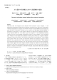 がん患者の代替療法に対する看護職者の認識