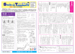 すたちゅー 8月27日発行 第112号（社会・国語