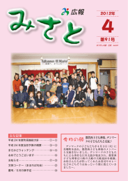 平成24年4月号（pdf）