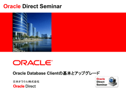 Oracle Database Client
