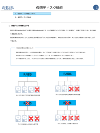 PDF - データ復旧天使