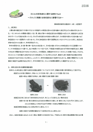 カエルの体色変化に関する研究 Pa戯 ~ストレス(刺激)は体色変化に影響