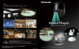 店舗や施設など様々な空間を演出するSpace Player。