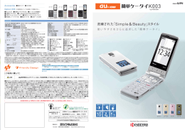 簡単ケータイ