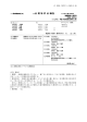 【課題】 適度な強度のテクスチャー、歯ごたえを持たせ、さらには香味、色調