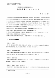 造形 感 覚 ト レ ー ニ ン グ
