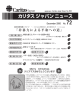 カリタスジャパンニュース最新号PDF